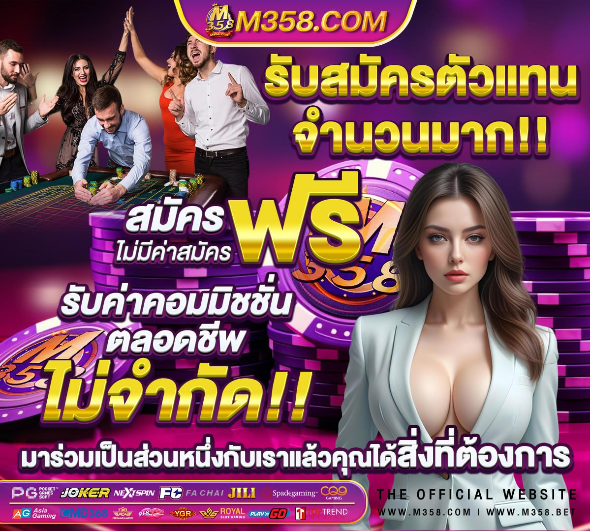 สมัคร วัน นี้ รับ เครดิต ฟรี ทันที